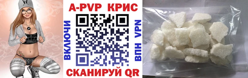 закладка  Глазов  A PVP Crystall 