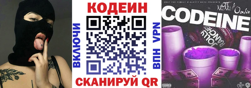 где купить наркотик Глазов Кодеиновый сироп Lean напиток Lean (лин)