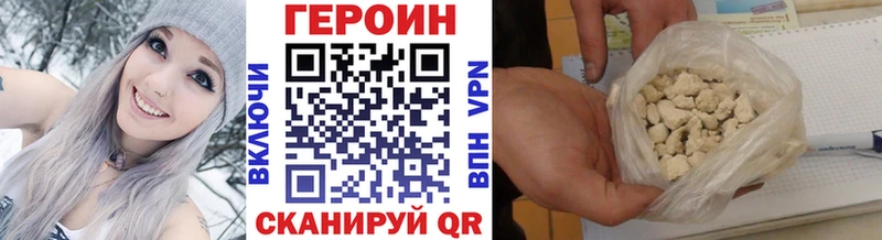 Героин VHQ  маркетплейс официальный сайт  Глазов  blacksprut tor 