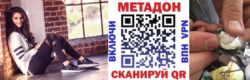 МЕТАДОН кристалл  darknet наркотические препараты  Глазов 