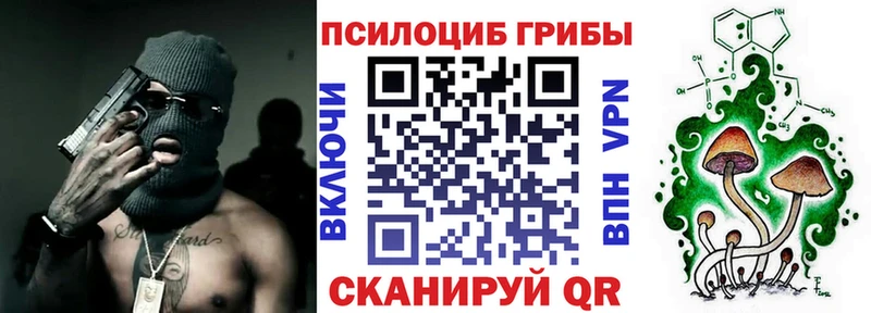 Галлюциногенные грибы ЛСД  Глазов 